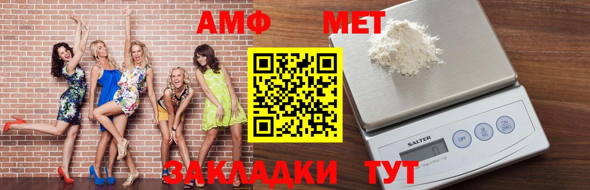 Амфетамин 97% Красный Сулин