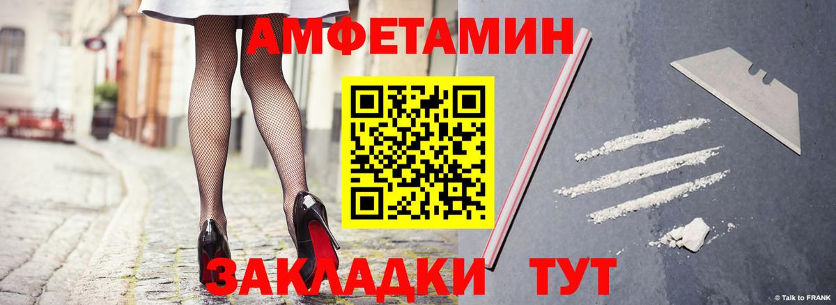 АМФЕТАМИН 98%  Вход с VPN  Красный Сулин 