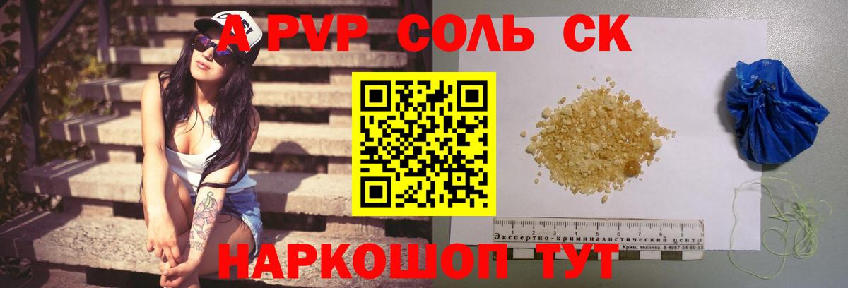 A-PVP СК Красный Сулин