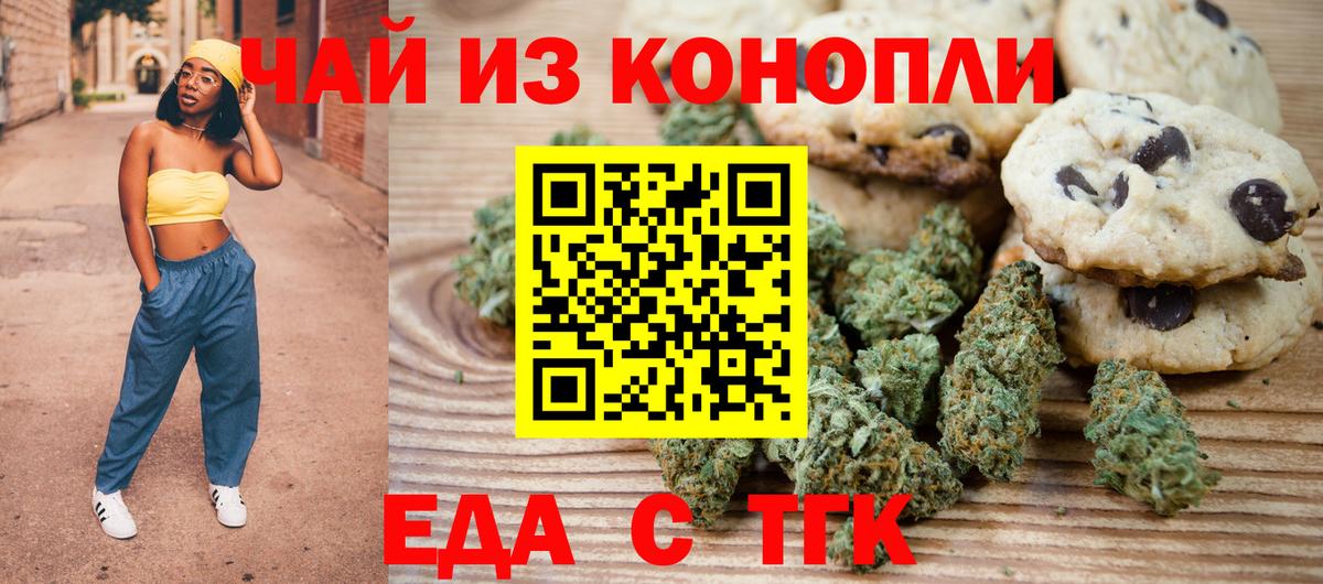 Cannafood конопля  Вход с VPN  Красный Сулин 