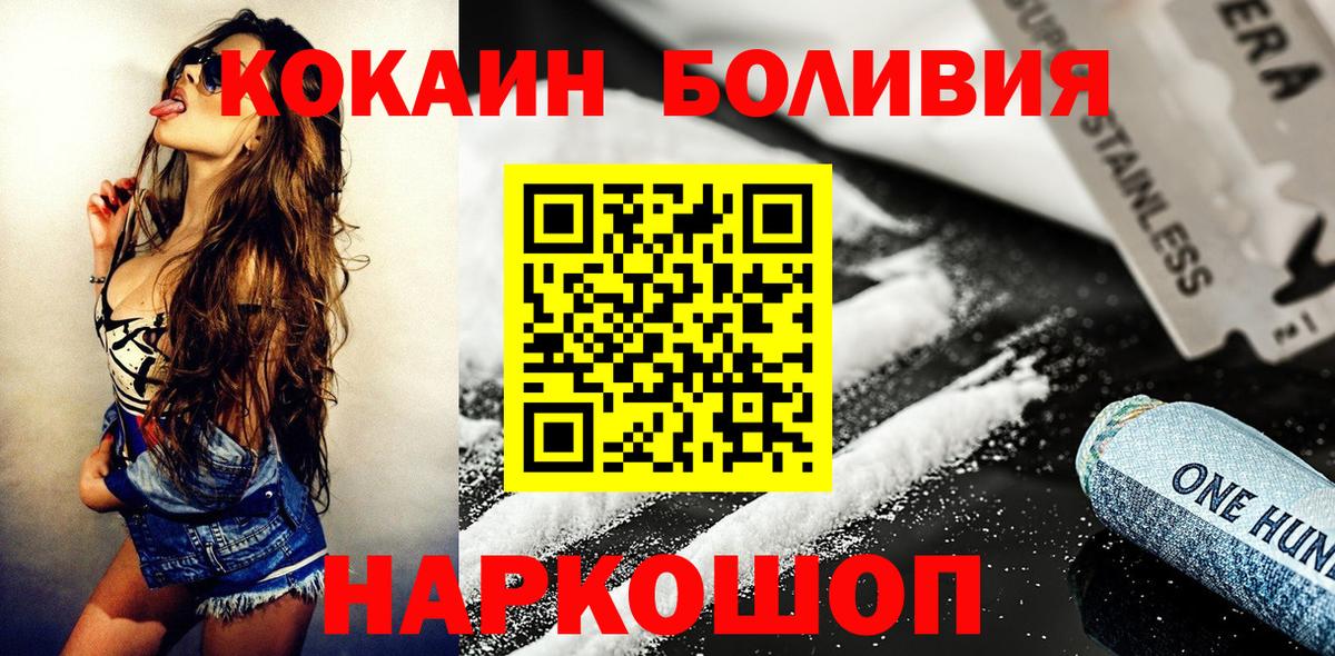 Кокаин Эквадор Красный Сулин