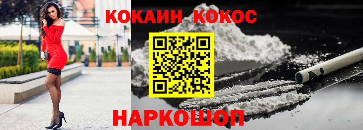 КОКАИН Боливия  Кокаин  Красный Сулин  Cocaine 98%  Вход с VPN 
