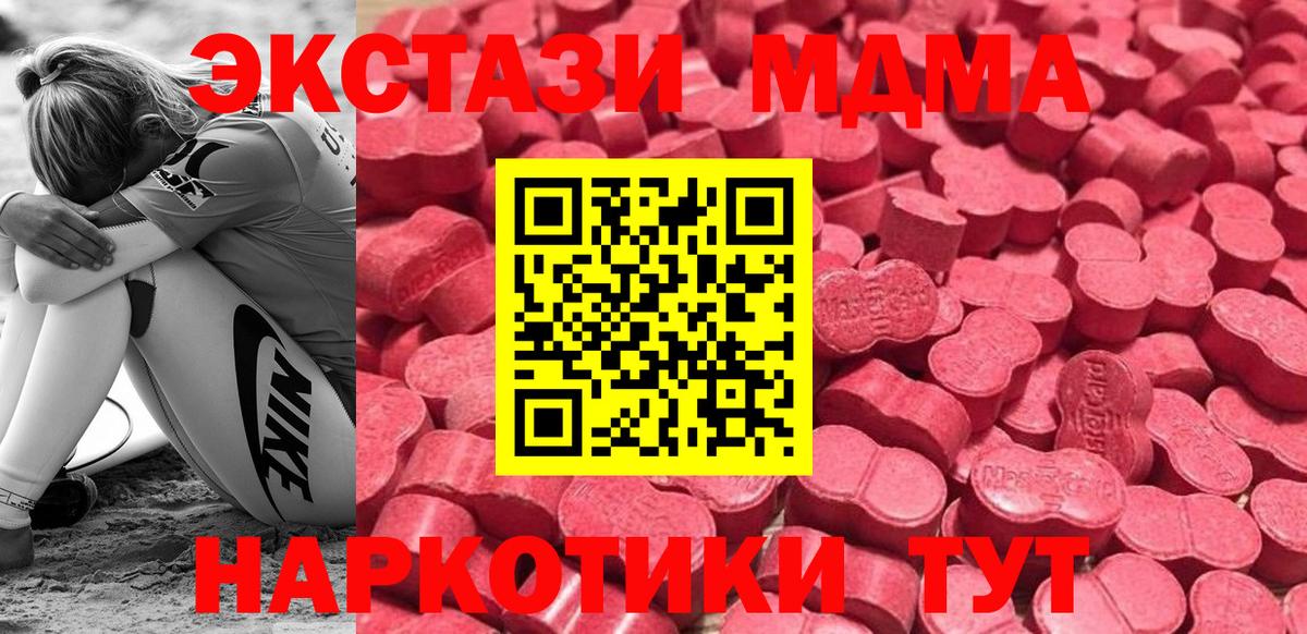 Экстази  Вход с VPN  Красный Сулин  магазин продажи наркотиков  Экстази таблы  ЭКСТАЗИ ешки 