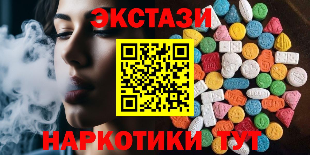 Ecstasy 250 мг Красный Сулин
