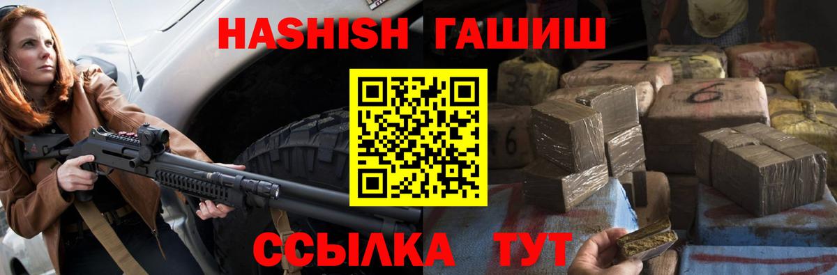Красный Сулин  ГАШ AMNESIA HAZE  ГАШ  Вход с VPN 