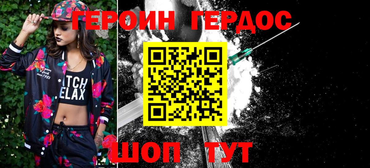 Героин герыч  ГЕРОИН  Красный Сулин  Вход с VPN 