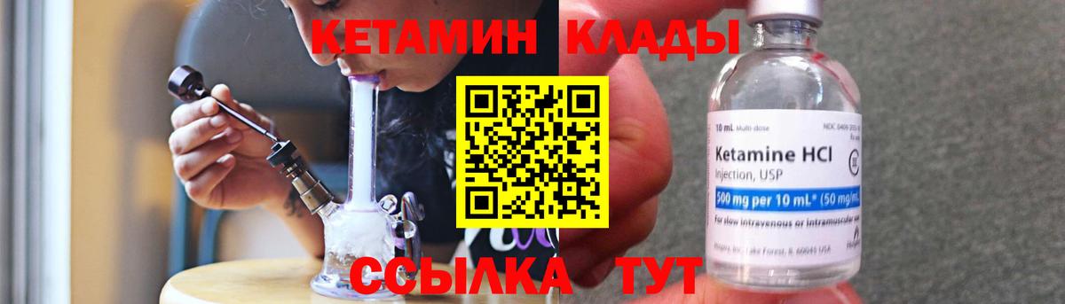 Кетамин ketamine  Вход с VPN  Красный Сулин 