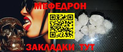 мяу мяу кристалл Кингисепп