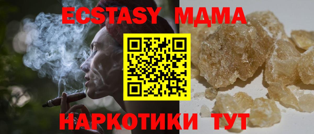 MDMA Molly  Вход с VPN  MDMA  MDMA кристаллы  Красный Сулин 