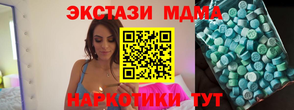 МДМА кристаллы Красный Сулин