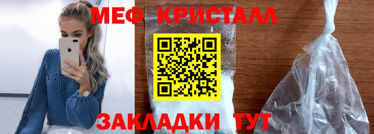 Меф кристаллы  купить наркотики сайты  Вход с VPN  Красный Сулин  Мефедрон мука 