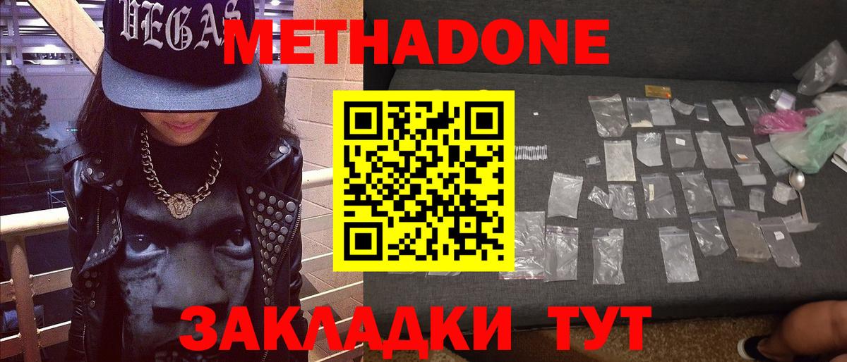 Красный Сулин  Метадон белоснежный  Вход с VPN 