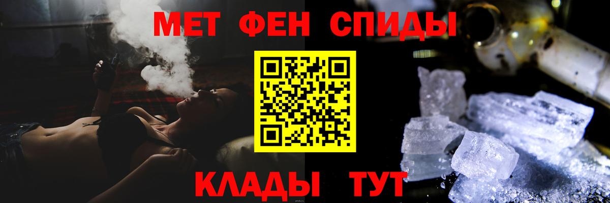 МЕТАМФЕТАМИН пудра Красный Сулин