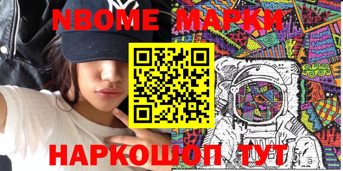 Наркотические марки 1,8мг Красный Сулин