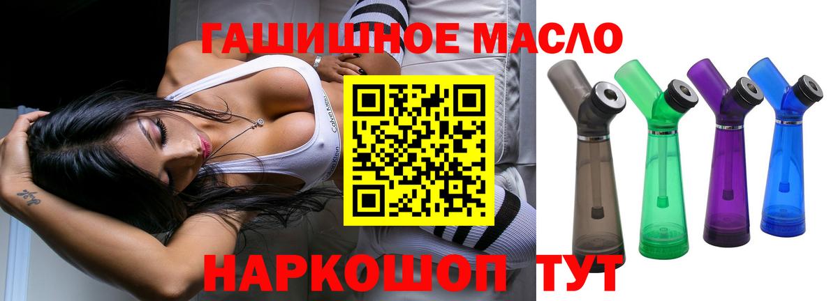 Красный Сулин  ТГК THC oil  Вход с VPN 